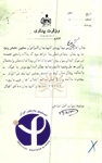 درخواست استاندار آذربایجان از وزیر بهداری برای تأسیس شعبۀ بنگاه پاستور در تبریز، 1329